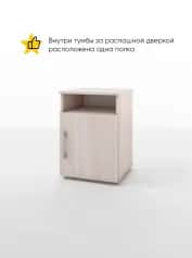 Тумба прикроватная БЕРГ - изображение 2