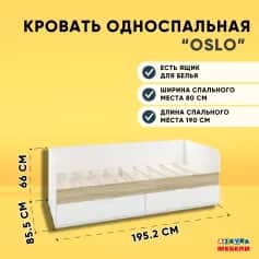 Кровать ОСЛО (OSLO) - изображение 2