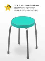 Табурет ФАБРИК 2 - изображение 2