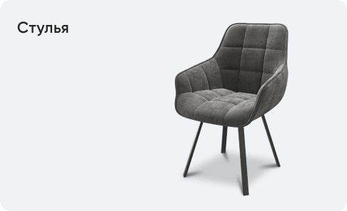 Обеденные группы