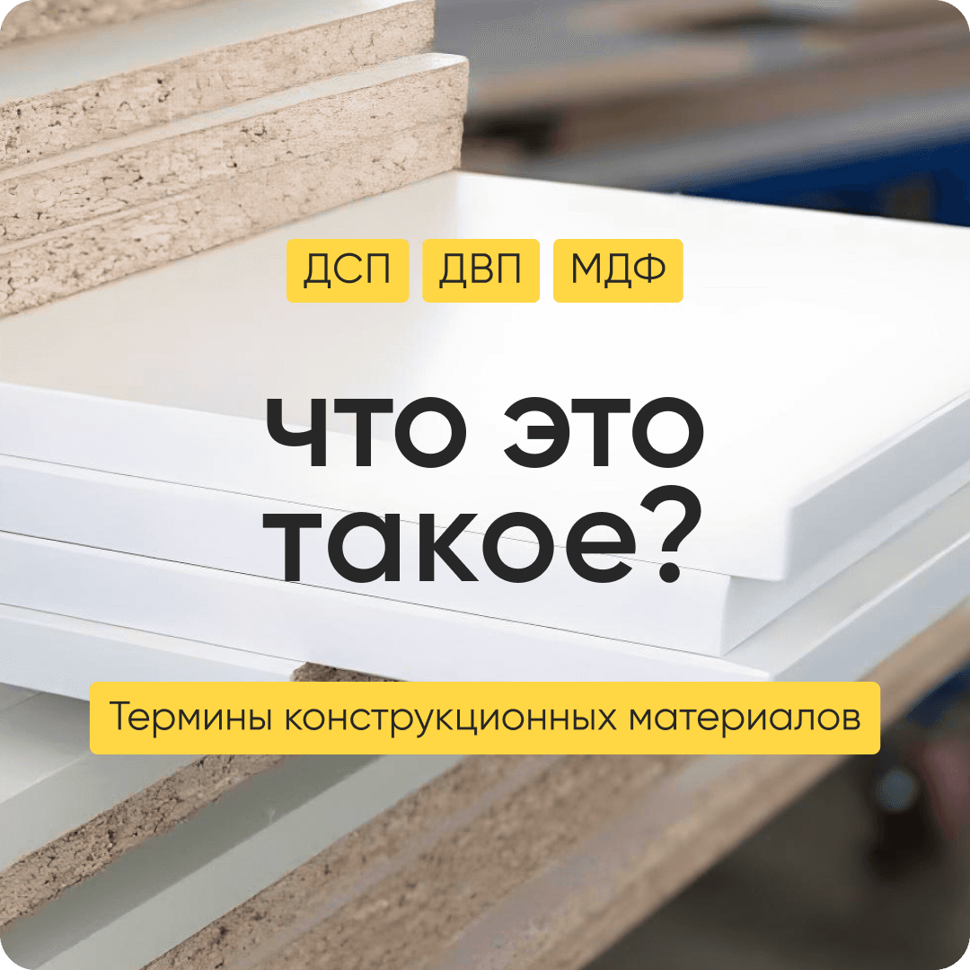 термины конструкционных материалов