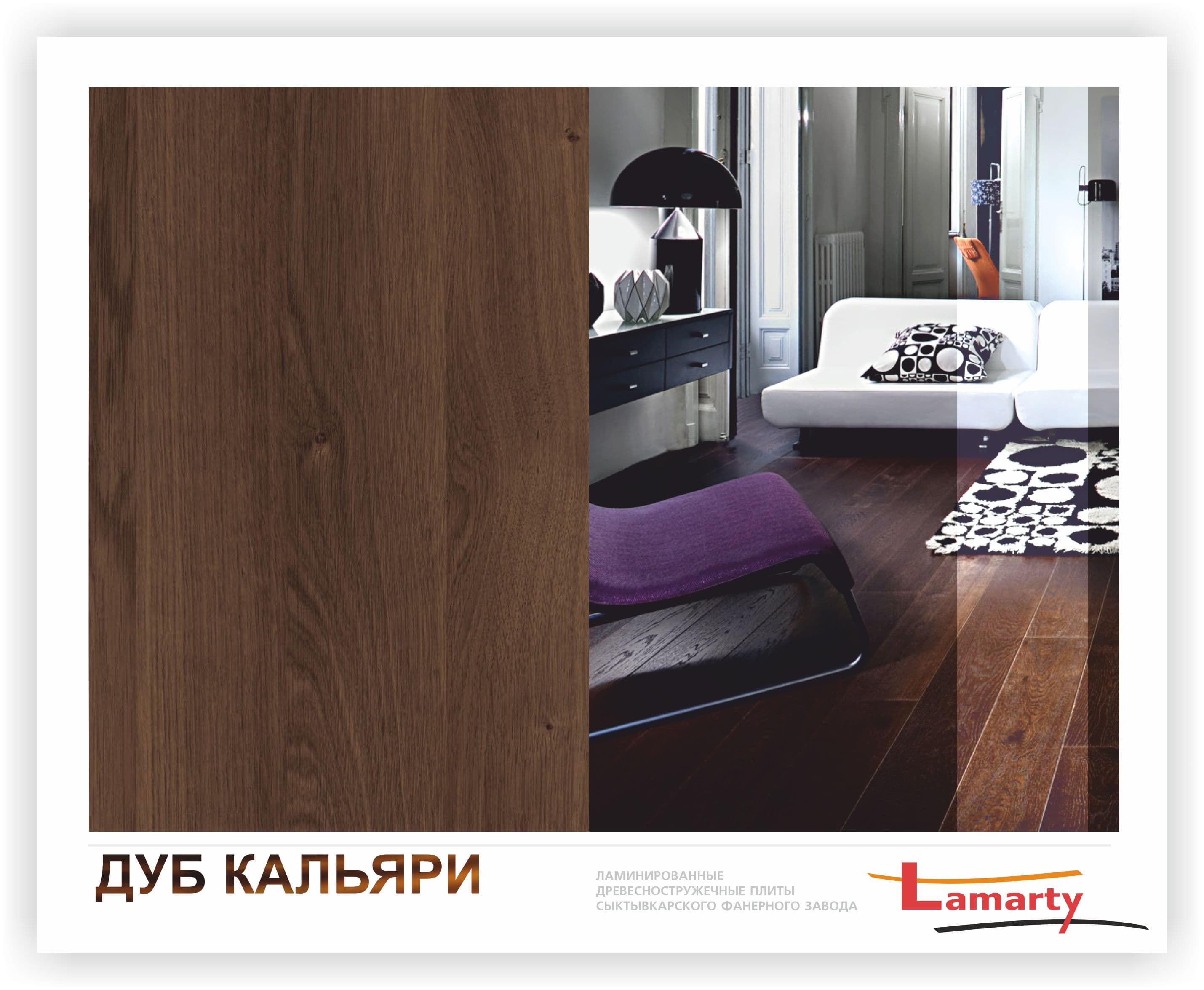 ЛДСП ДУБ КАЛЬЯРИ 16ММ T ДРЕВЕСНЫЕ ПОРЫ (ПРЕМИУМ) 2750*1830, норма