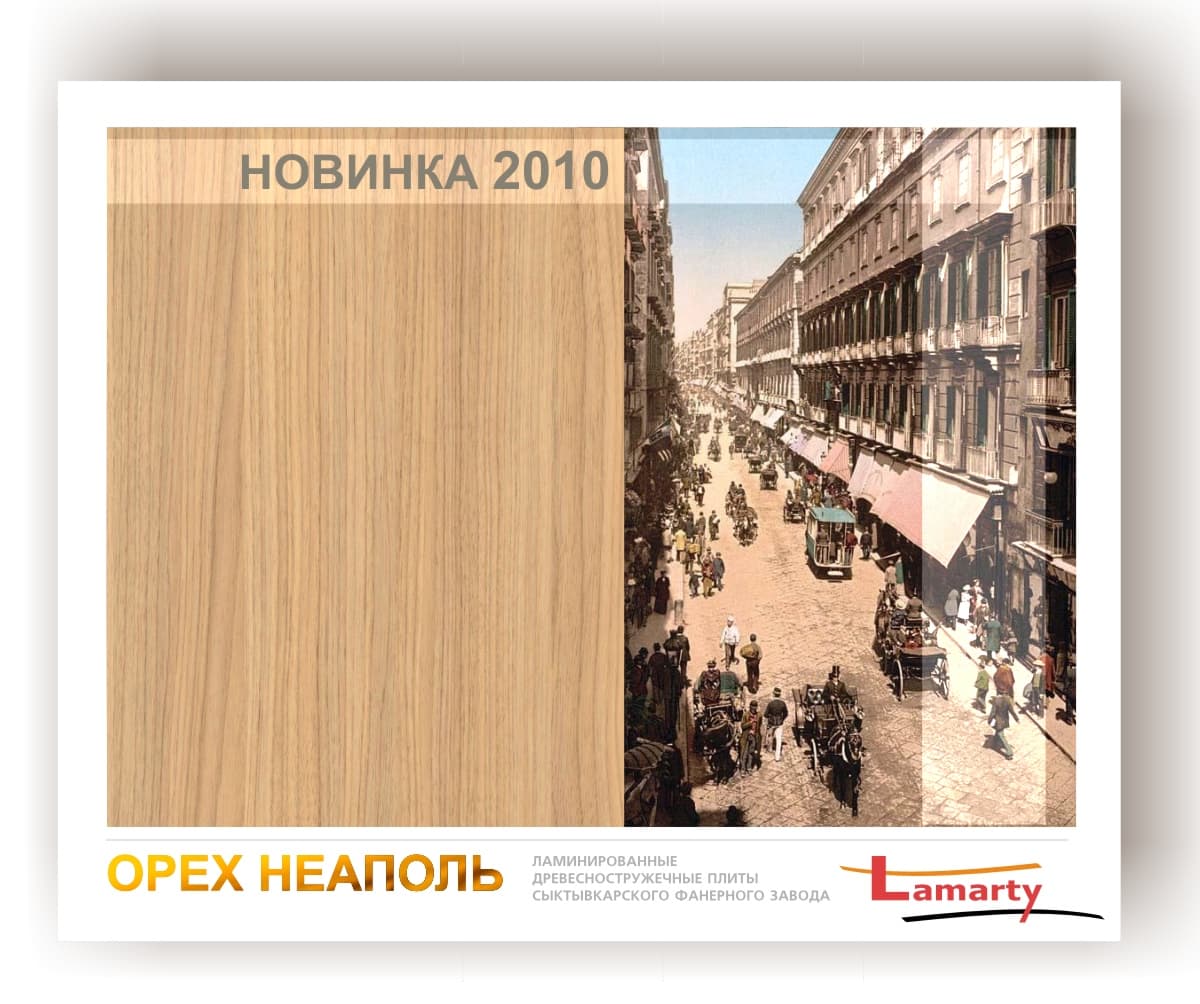 ЛДСП ОРЕХ НЕАПОЛЬ 16ММ T ДРЕВЕСНЫЕ ПОРЫ  (ПРЕМИУМ) 2750*1830, норма