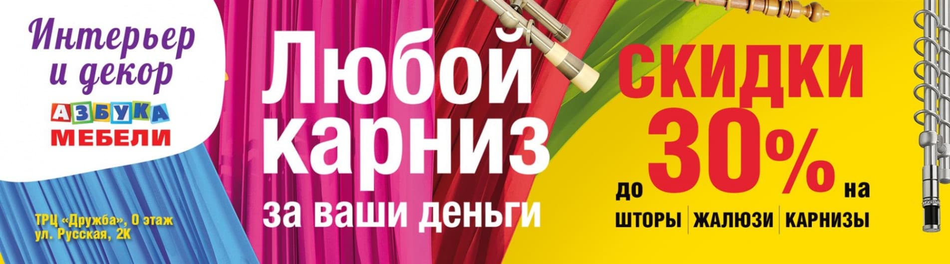 Любой карниз за ваши деньги