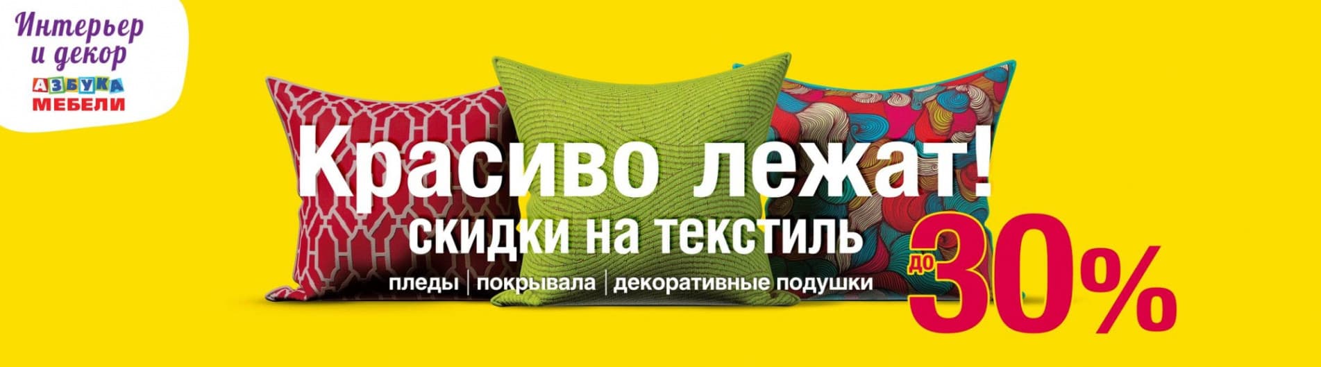 Красиво лежат