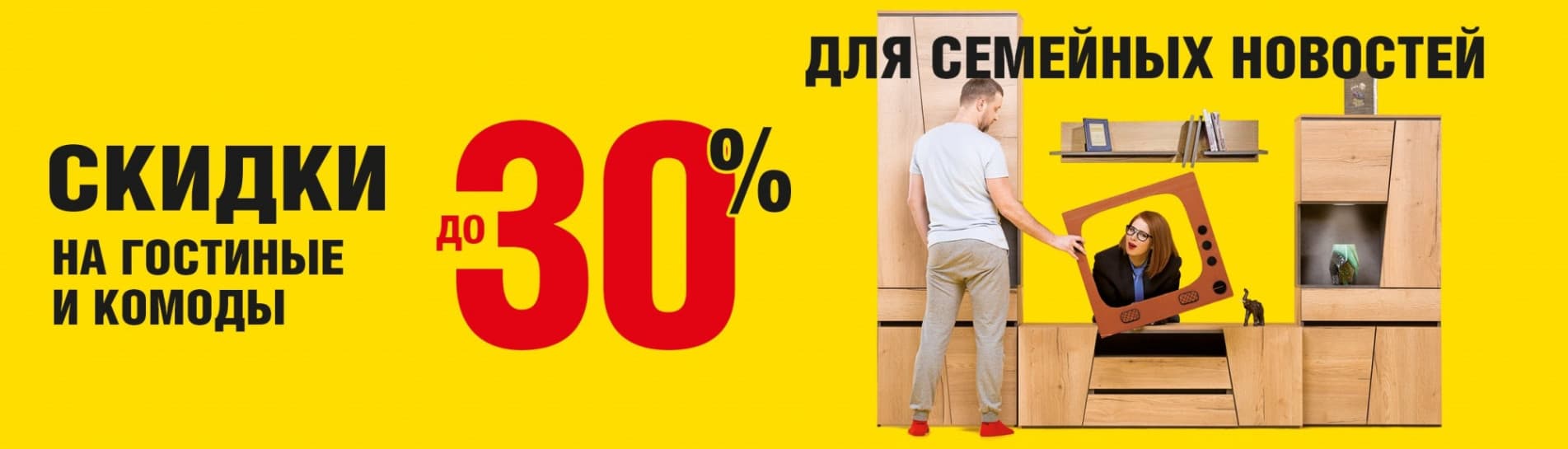 Для семейных новостей