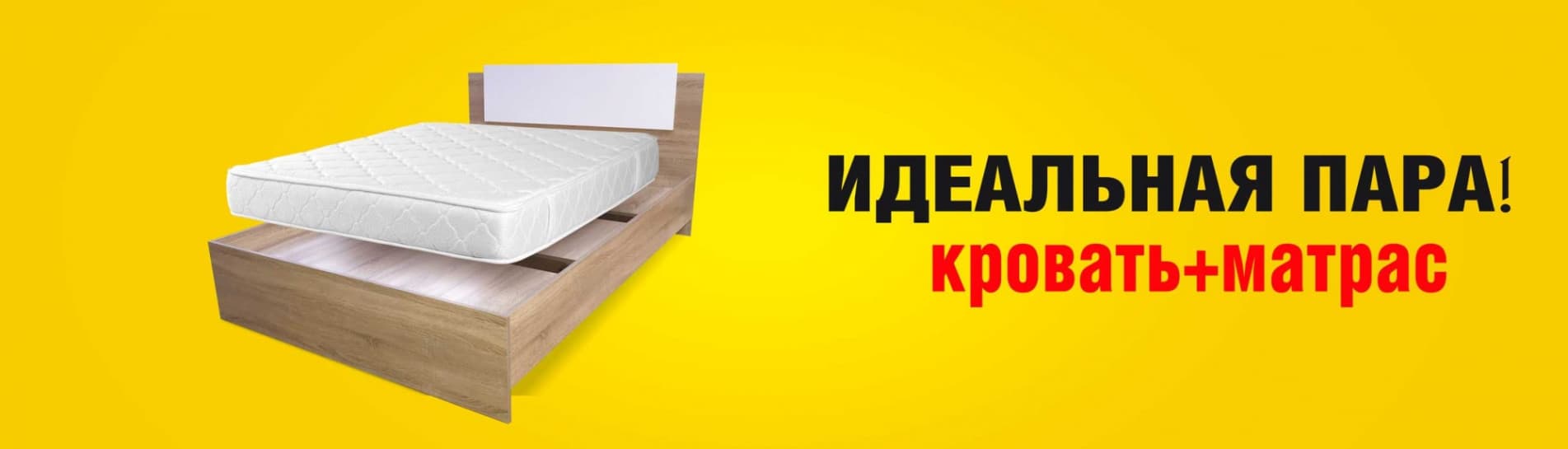 Идеальная пара!