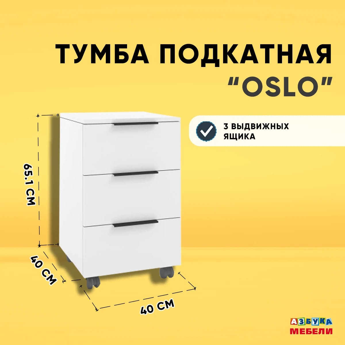 ОСЛО (OSLO) (белый (легкий шелк)/ ручка СА-6, цвет - черный) - фото 3