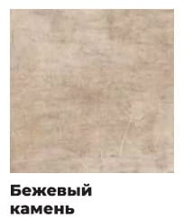 ОРИОН.4 (столешница: Пластик Бежевый камень/каркас: алюминий (светло-серый)) - фото 2
