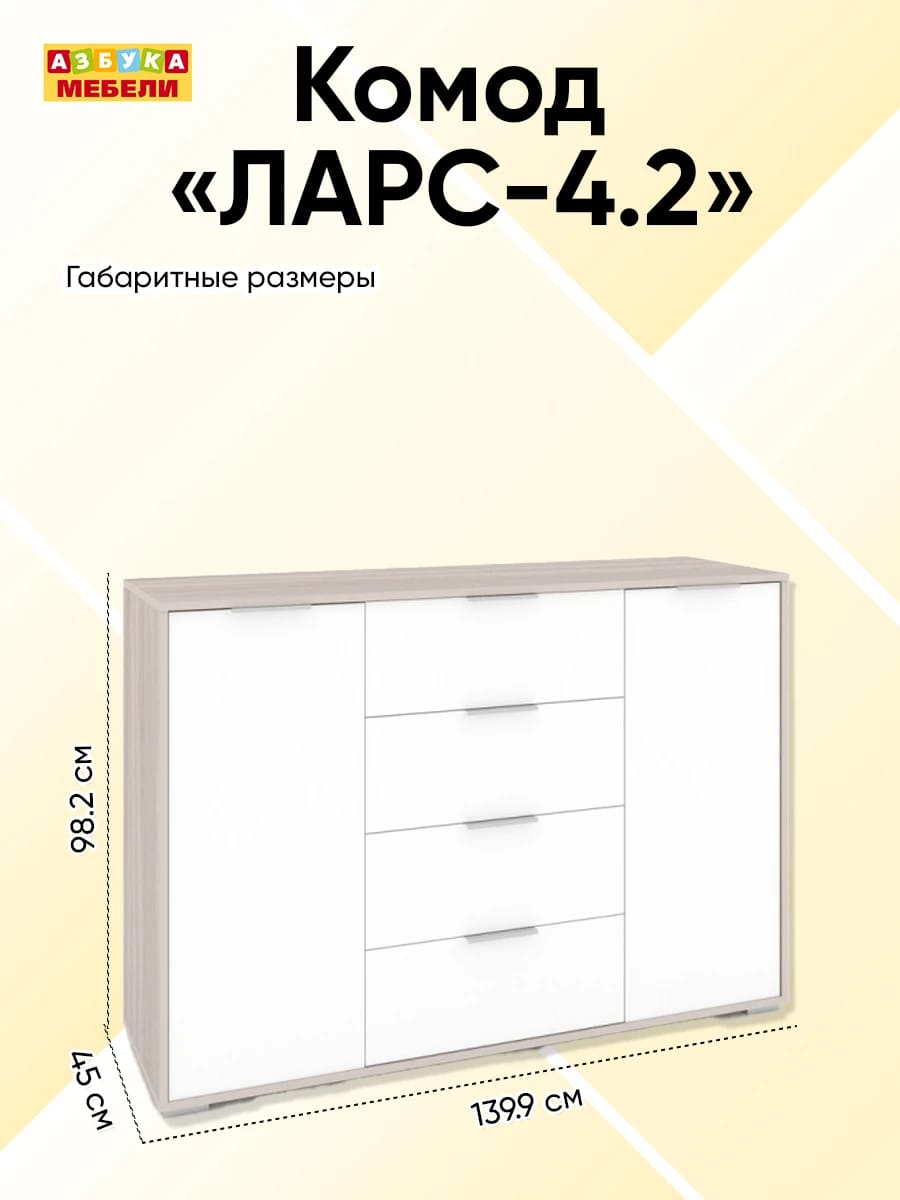 ЛАРС-4.2 (ясень светлый/белый шагрень, ручка СА-1, цвет - металлик) - фото 2