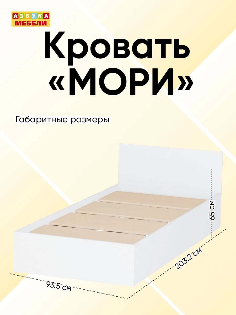 МОРИ (белый) - фото 9