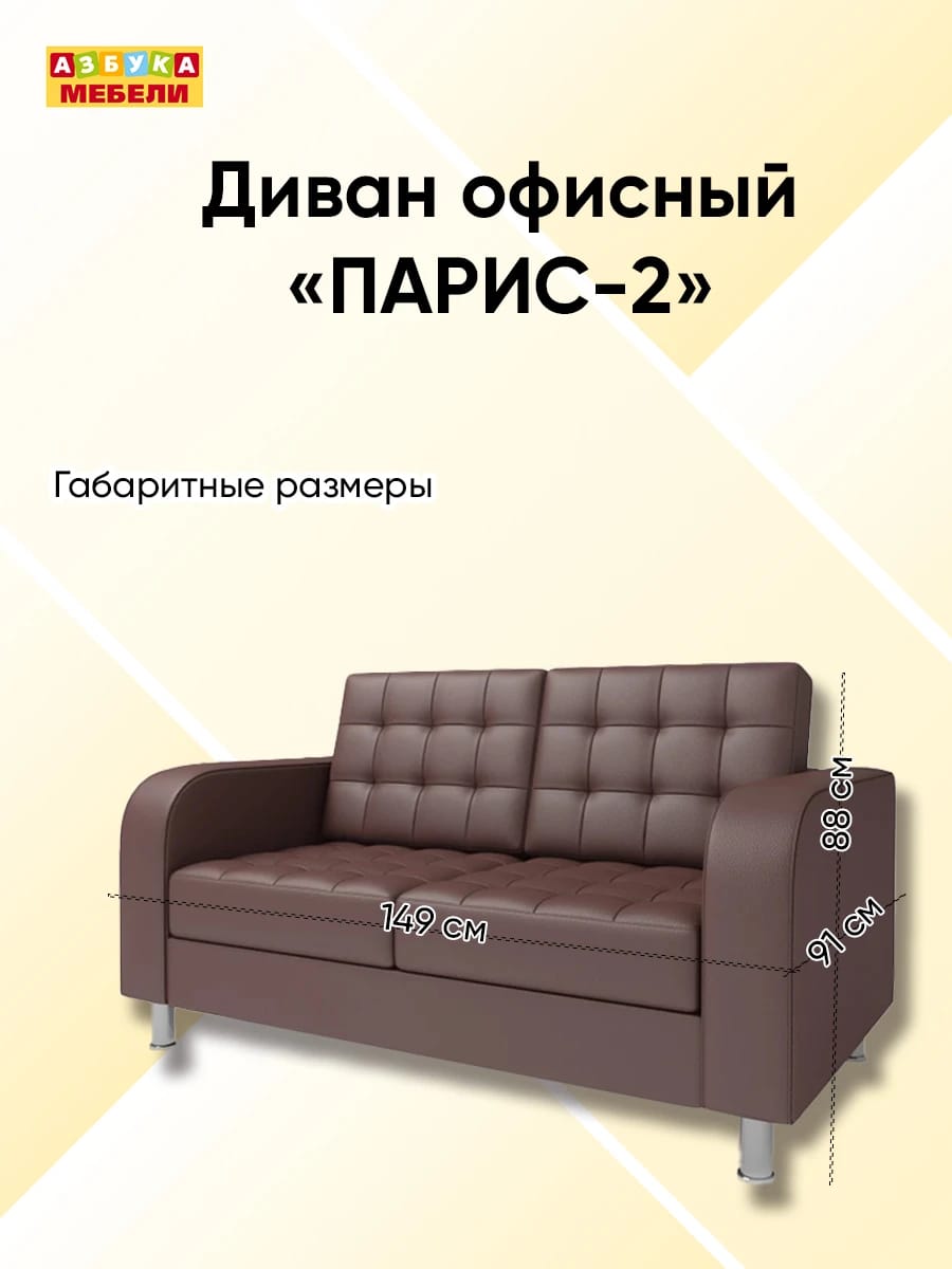 ПАРИС-2 (Иск.кожа Линкольн 221 (Lincoln 221)) - фото 4