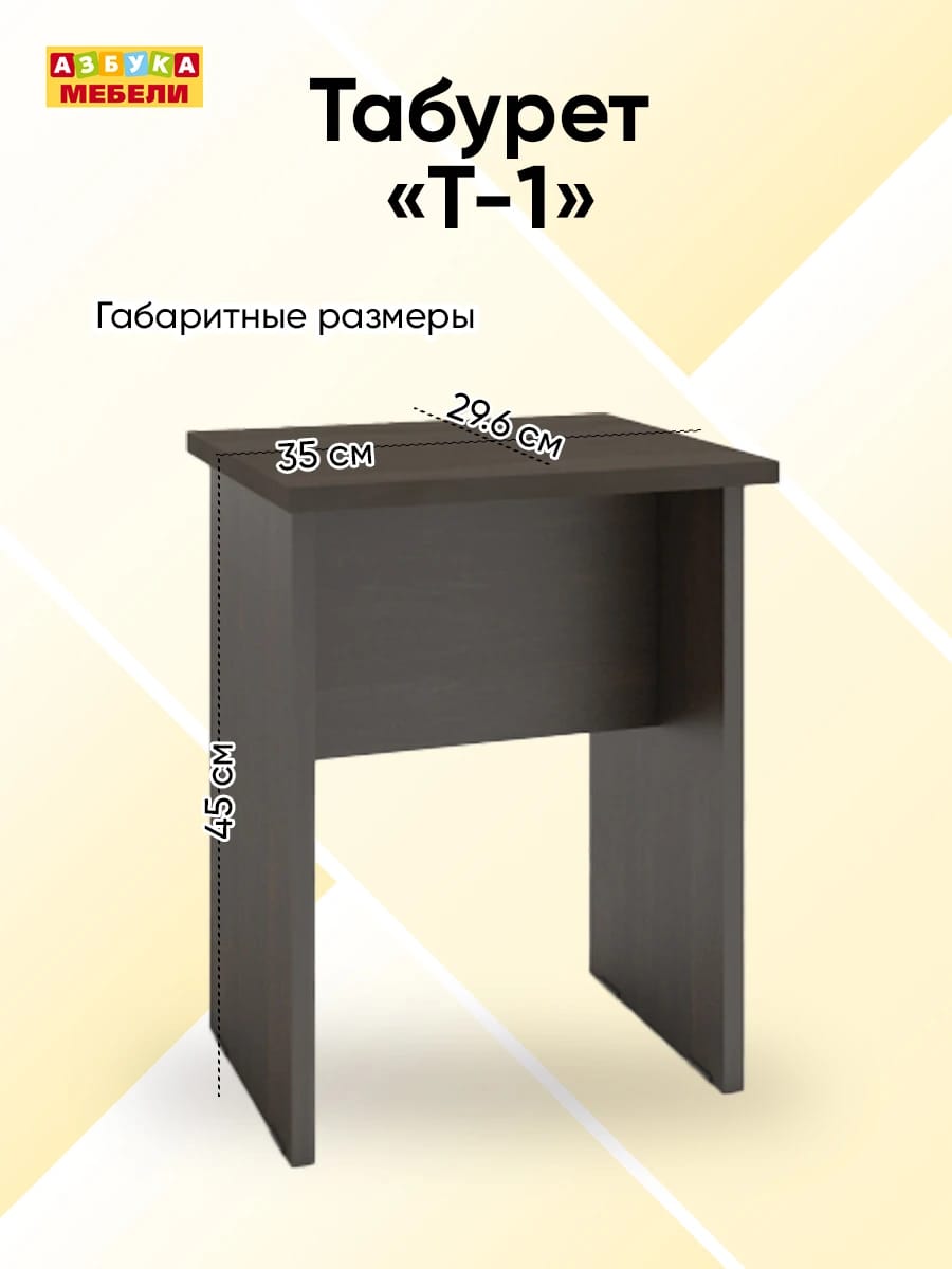 Т-1 (венге темный) - фото 3