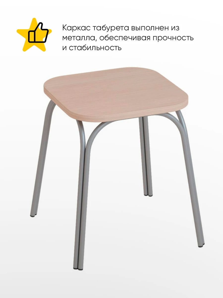 ТАБУРЕТ ТБ17 ЛДСП (АРТ.ТБ 17. 3/1) (Алюминий Хром/Ясень шимо светлый (00/94)) - фото 2