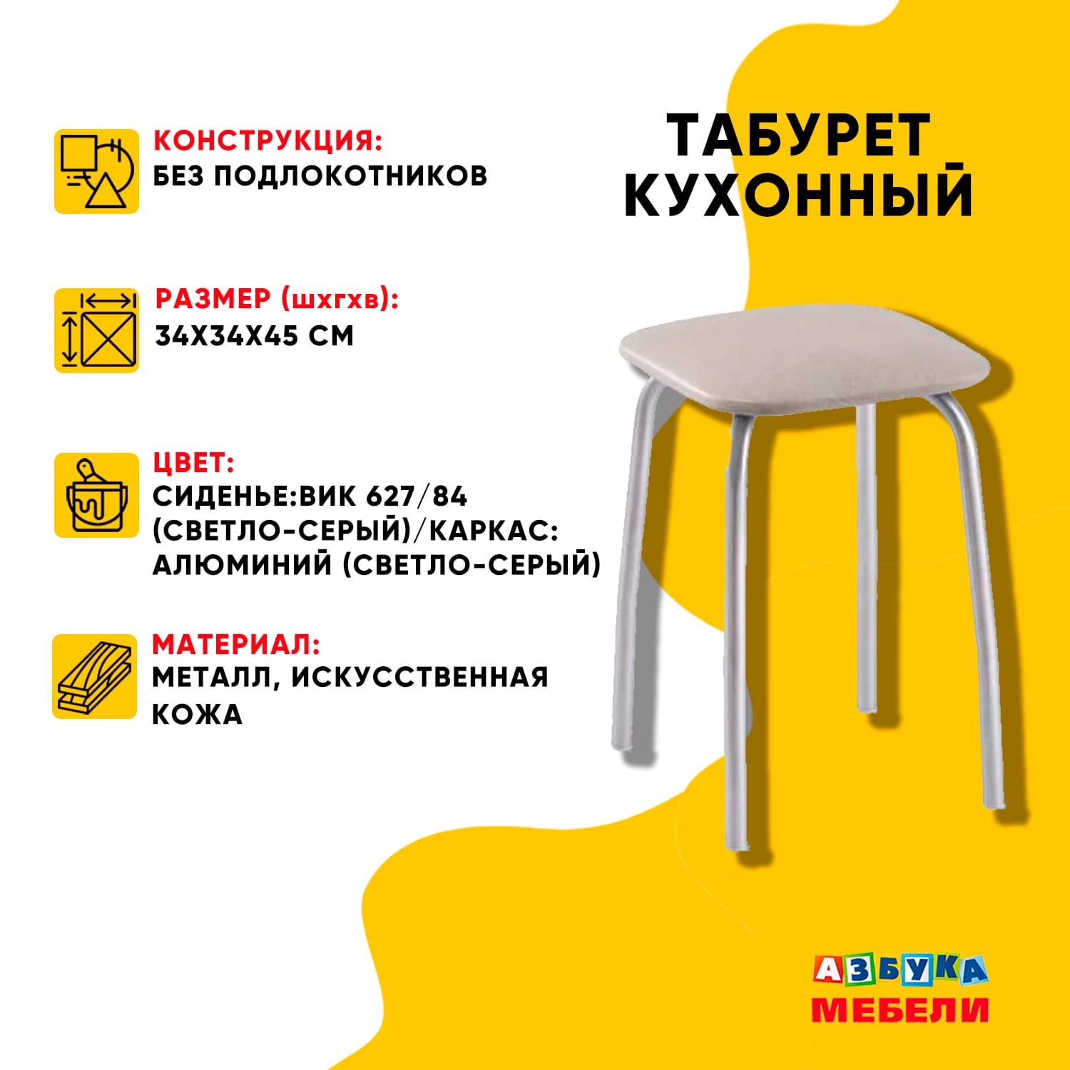 КУХОННЫЙ (сиденье:ВИК 627/84 (светло-серый)/каркас:алюминий (светло-серый)) - фото 2