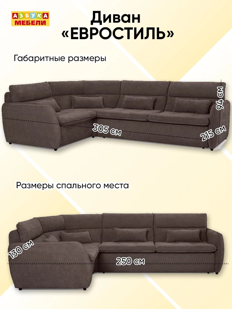 ЕВРОСТИЛЬ (Вегас 234) - фото 7