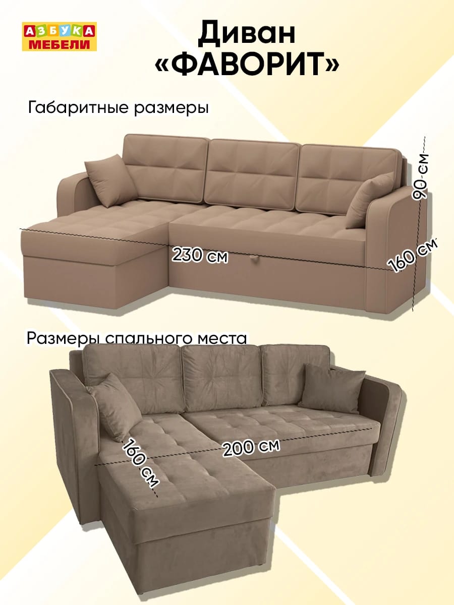 ФАВОРИТ (Бинго какао) - фото 5