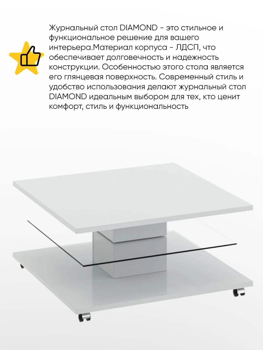 ДАЙМОНД (DIAMOND) (белый глянец) - фото 3