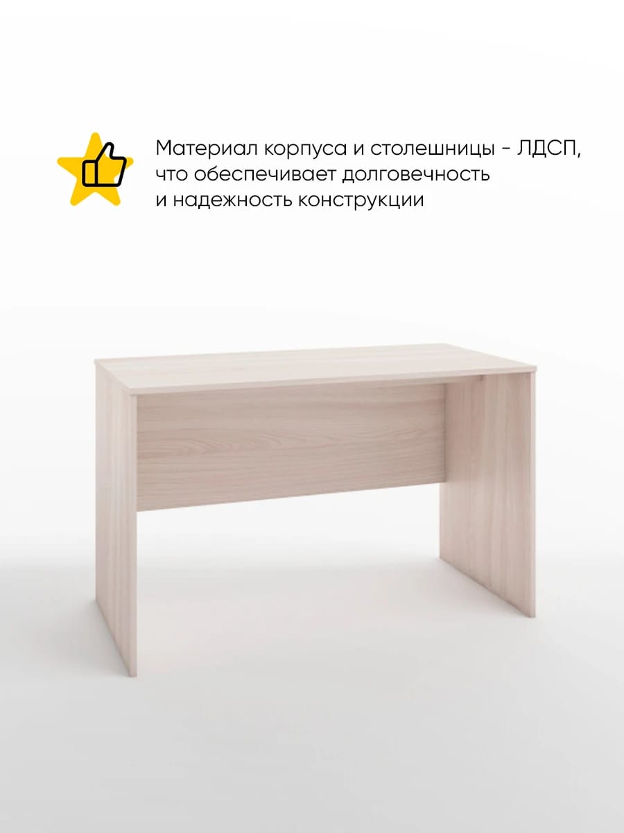 ИМИДЖ (ясень светлый) - фото 2