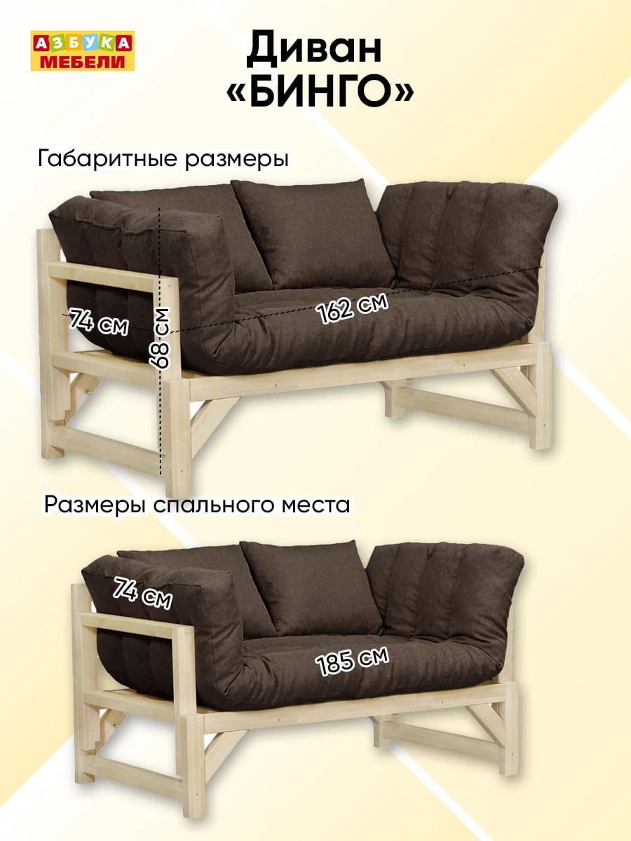 БИНГО (BRAVO WOOD) - фото 3