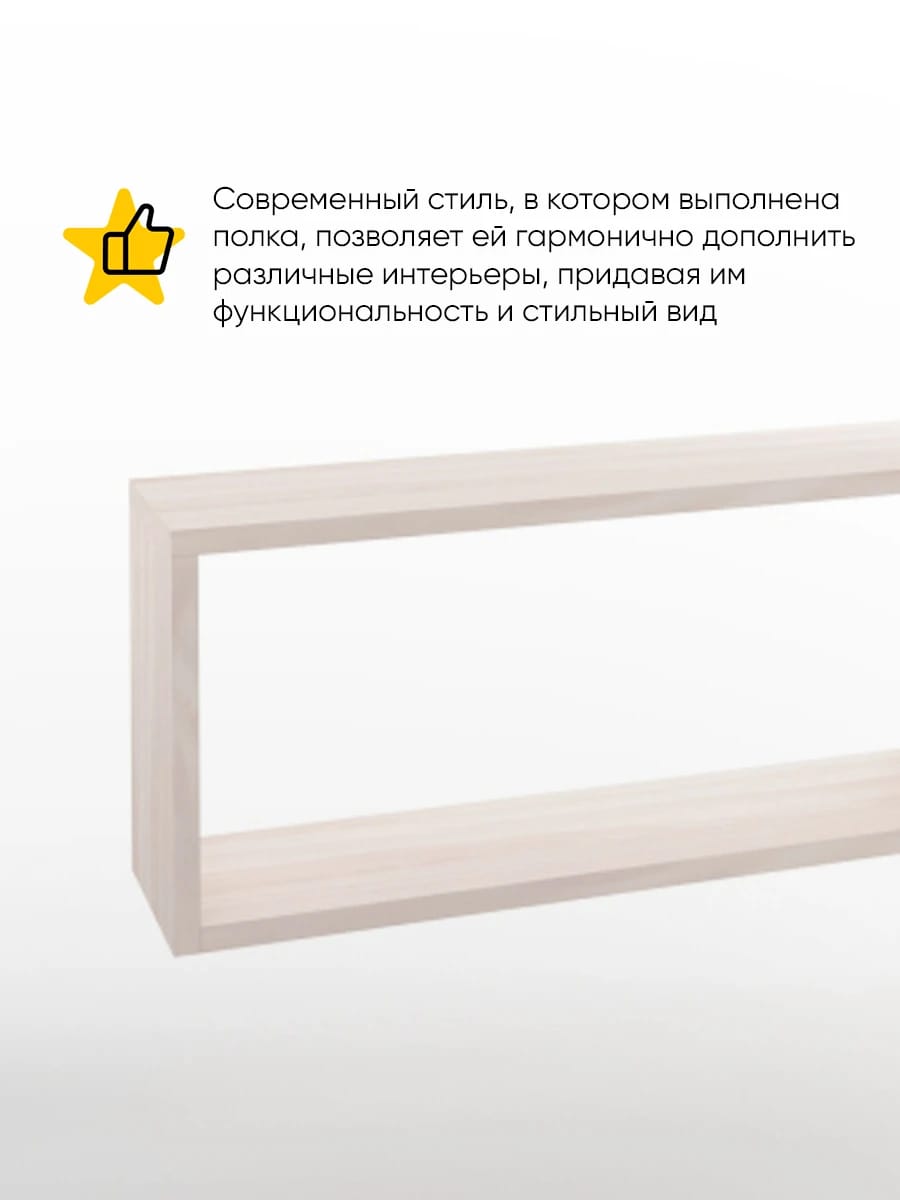ПОЛКА №5 (800*200*350 ММ) (ясень светлый) - фото 2