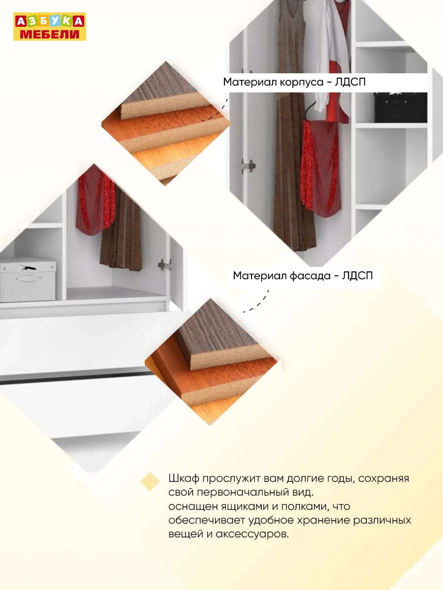 МОРИ (белый) - фото 3