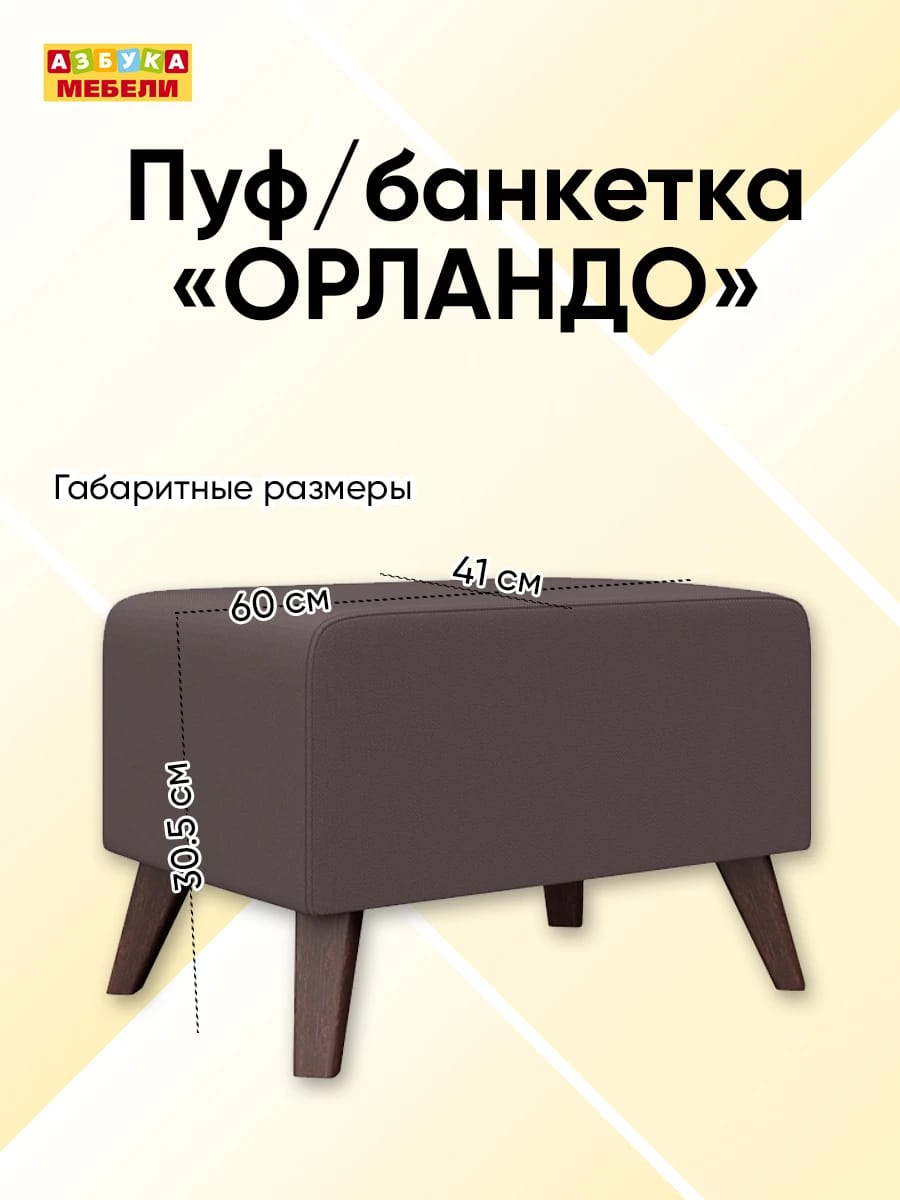 ОРЛАНДО (Реал 14А) - фото 5