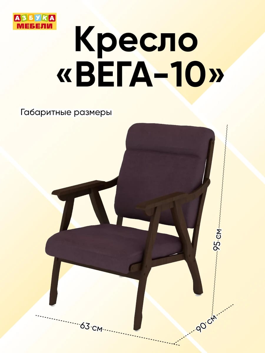 ВЕГА-10 (Ультра плюм (Ultra plum)  / Венге (Лак)) - фото 5