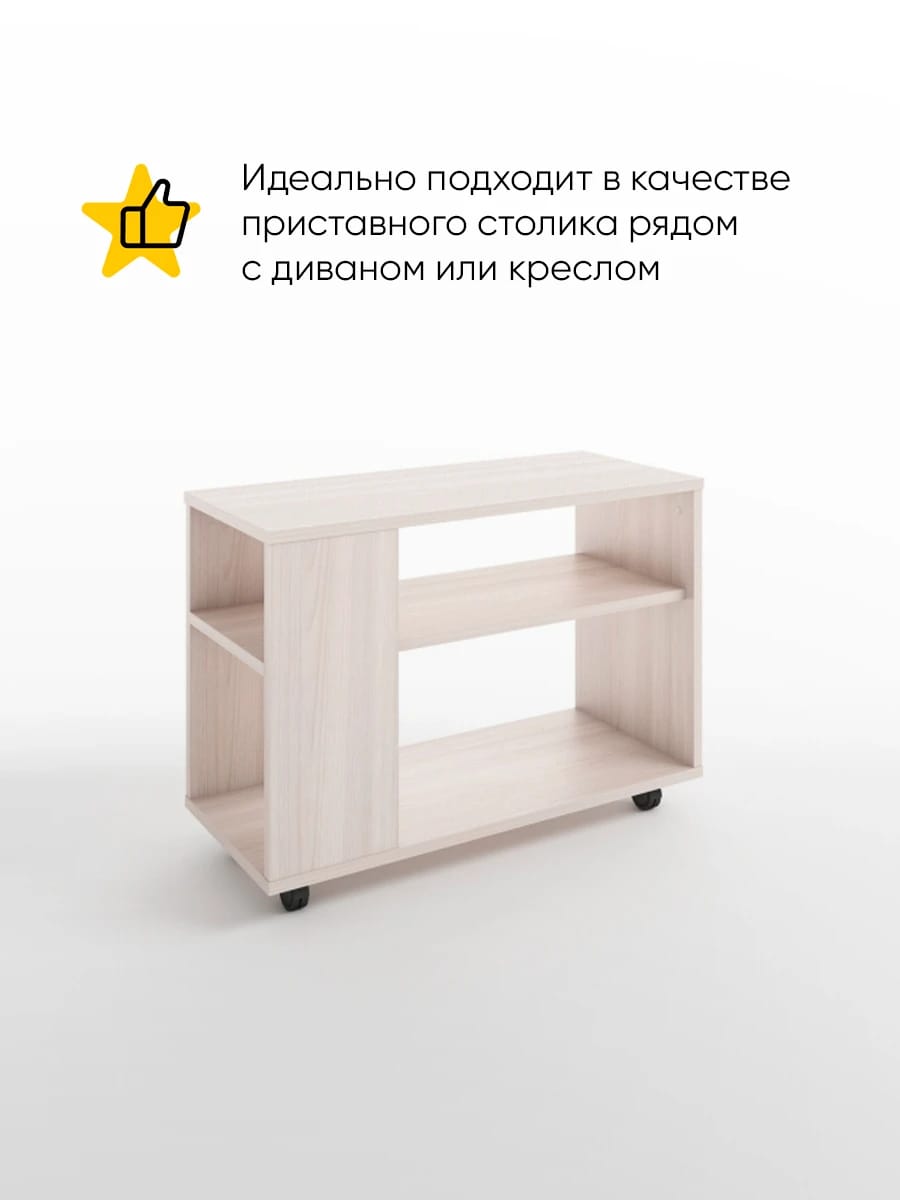 СТОЛИК К ДИВАНУ №3 (700*300*505 ММ) (ясень светлый) - фото 2