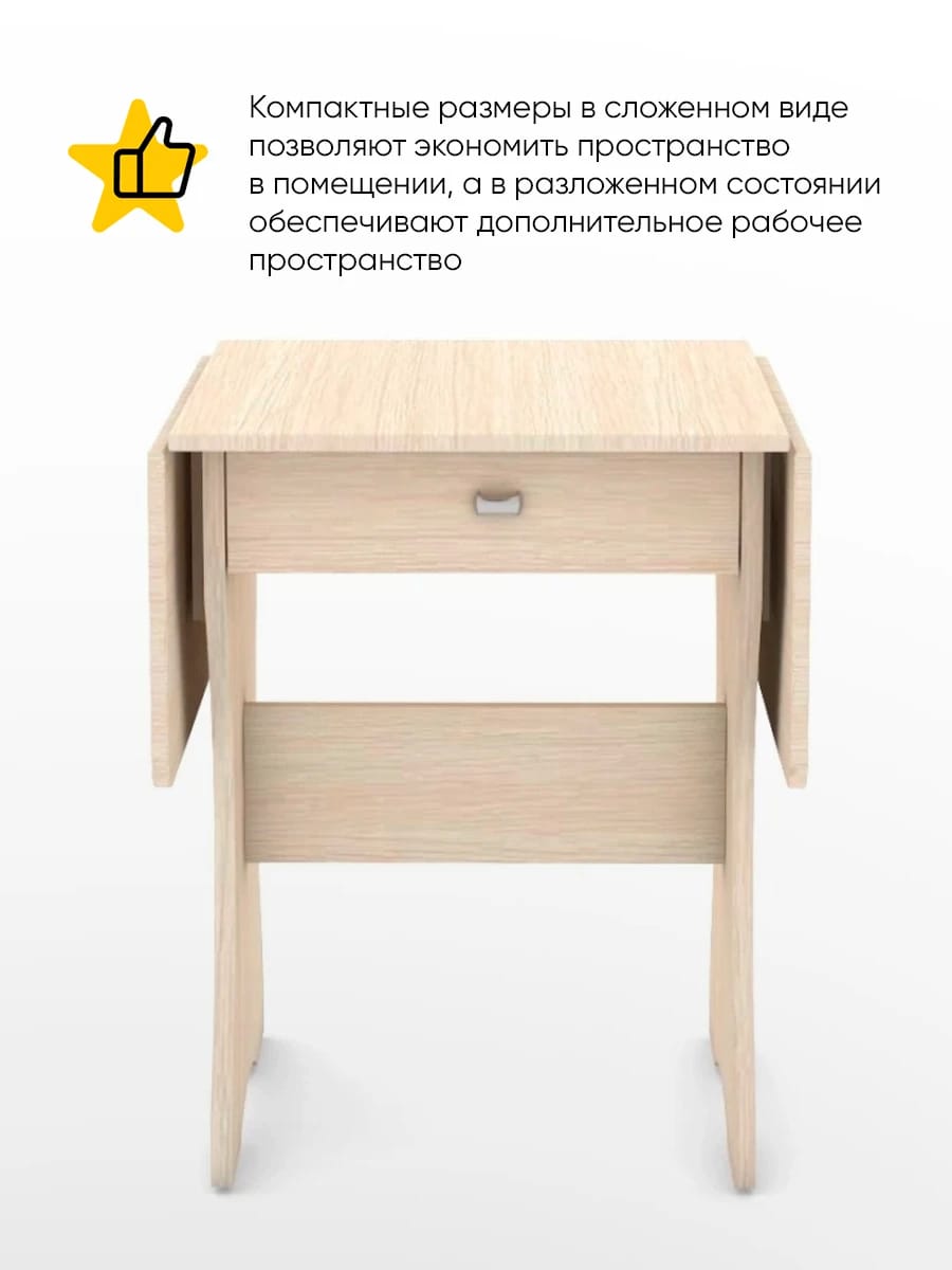 СТОЛ РАСКЛАДНОЙ С ЯЩИКОМ 600/1200*570*750 (белфорд) - фото 2