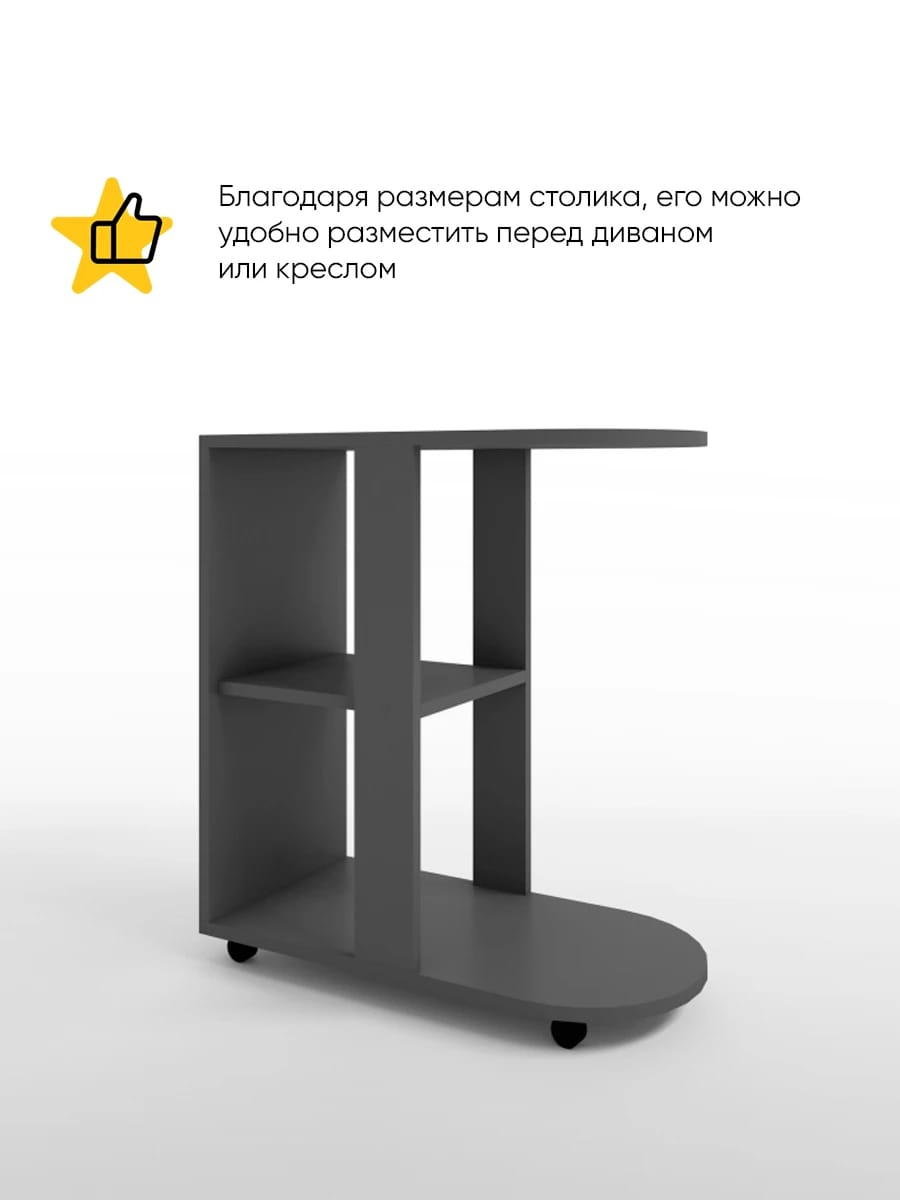 ЖУРНАЛЬНЫЙ СТОЛИК №2 (600*300*600) (графит) - фото 2