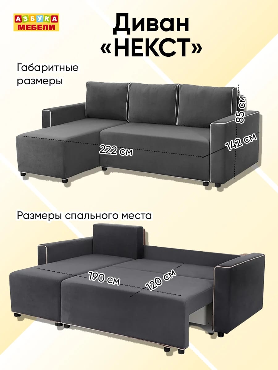 НЕКСТ (Вариант 3/Альба темно-серый/Альба бежевый) - фото 7