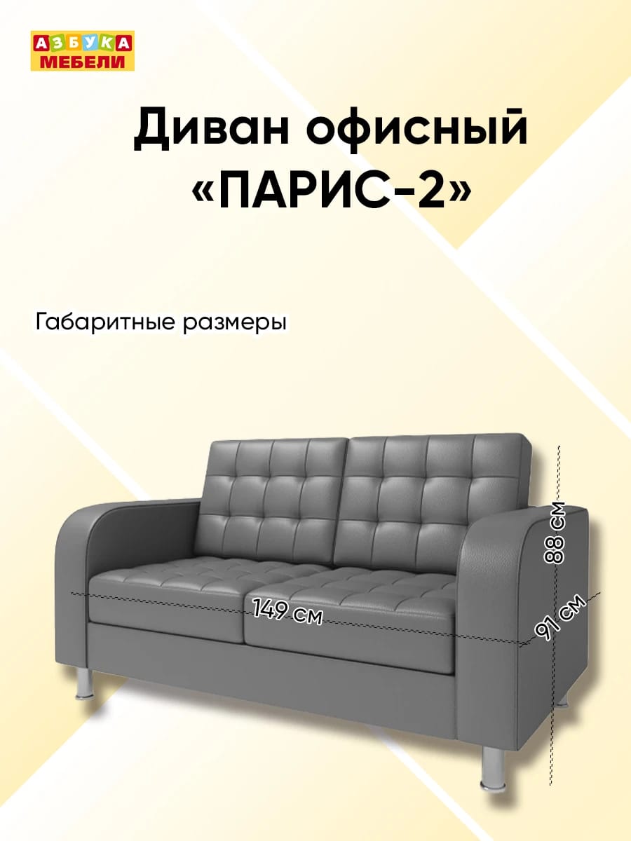 ПАРИС-2 (Иск.кожа Линкольн 011 (Lincoln 011)) - фото 4