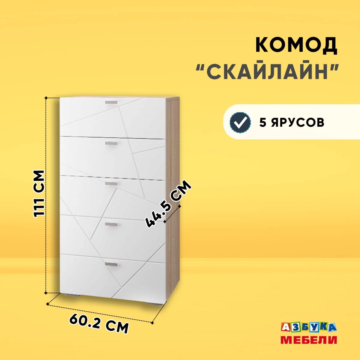 СКАЙЛАЙН (дуб сонома светлый/ белый шагрень) - фото 2