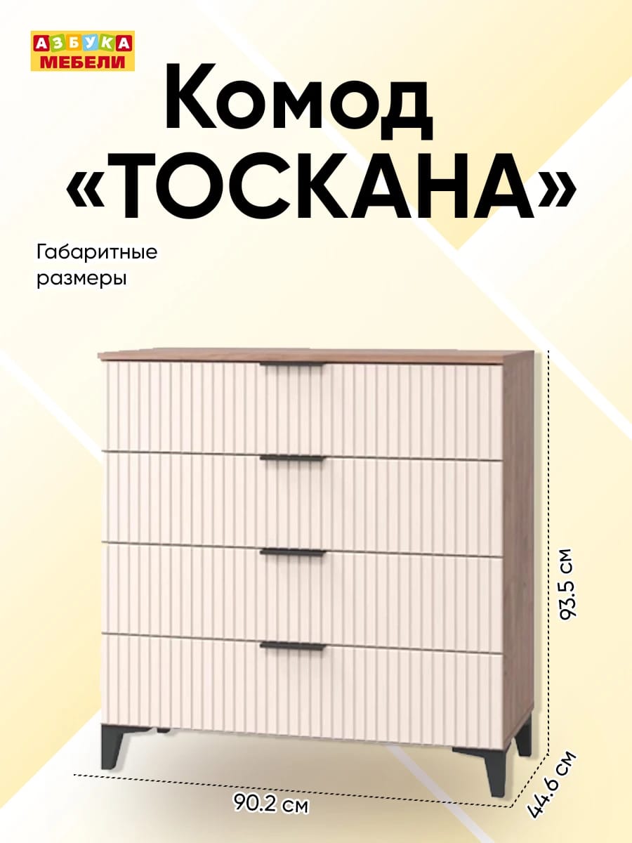 ТОСКАНА (дуб табачный/бисквит) - фото 2