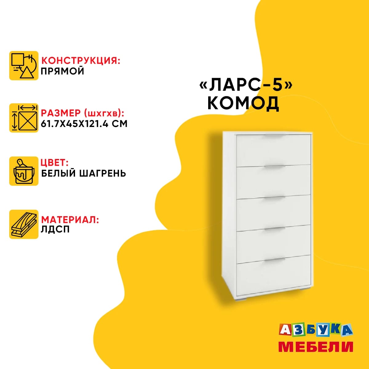 ЛАРС-5 (белый шагрень, ручка СА-6, цвет - металлик) - фото 2