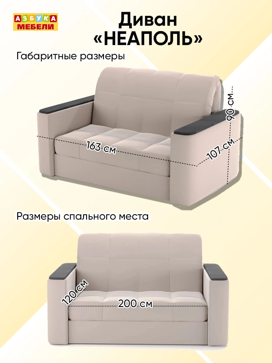 НЕАПОЛЬ (Velutto 08/декор венге (без подушек)) - фото 5