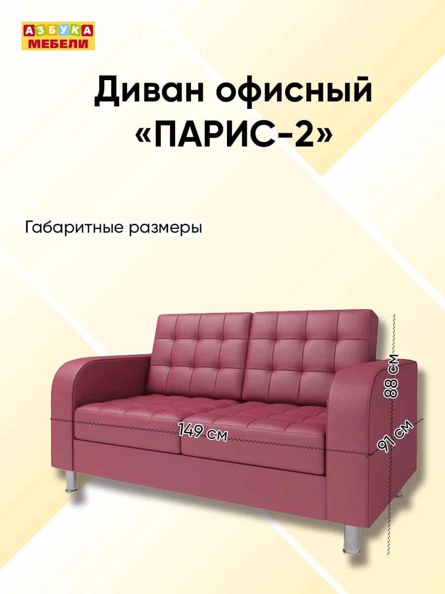 ПАРИС-2 (Иск.кожа Линкольн 208 (Lincoln 208)) - фото 4