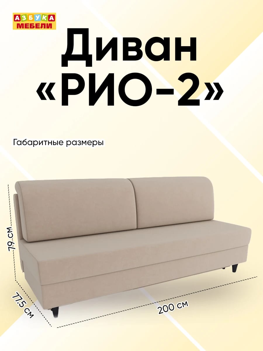 РИО-2 (Дакота 3 (Dakota 3)) - фото 5