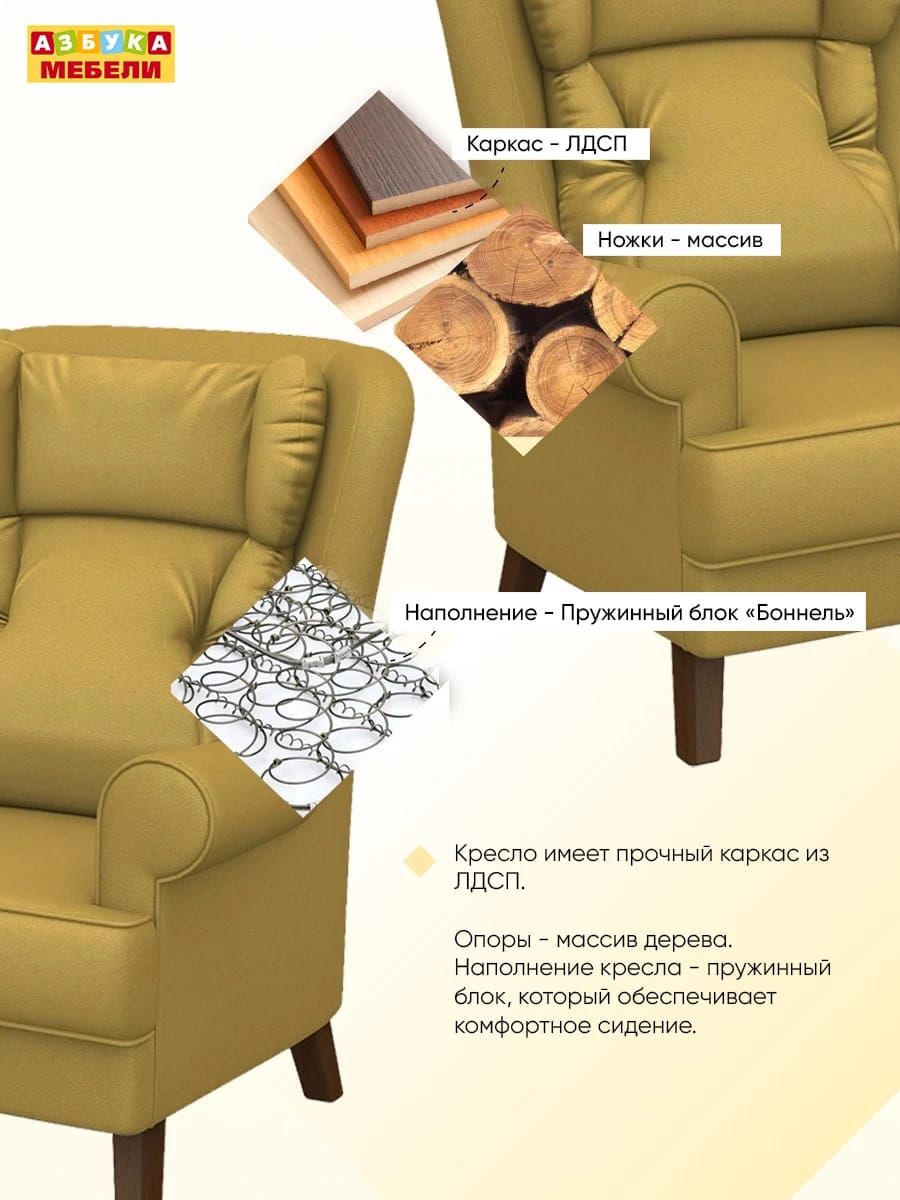 КОМФОРТ-2 (Ультра мустард (Ultra mustard)  / Орех (Лак)) - фото 4