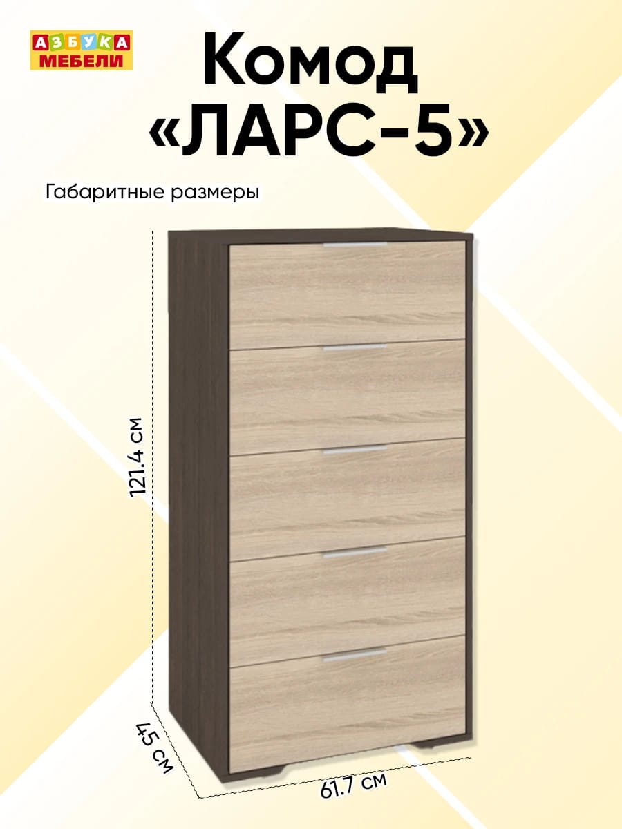 ЛАРС-5 (венге темный/дуб сонома, ручка СА-1, цвет - металлик) - фото 2