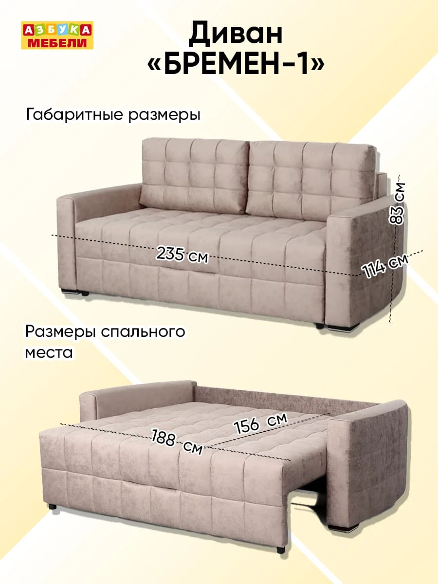 БРЕМЕН-1 (Вариант 3/Лана капучино) - фото 2