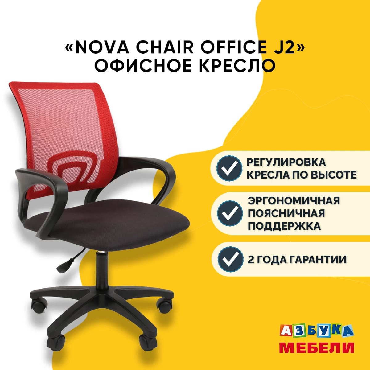 NOVA CHAIR OFFICE J2 (сиденье TW-12 (серый)/спинка TW-69 (красный)) - фото 2