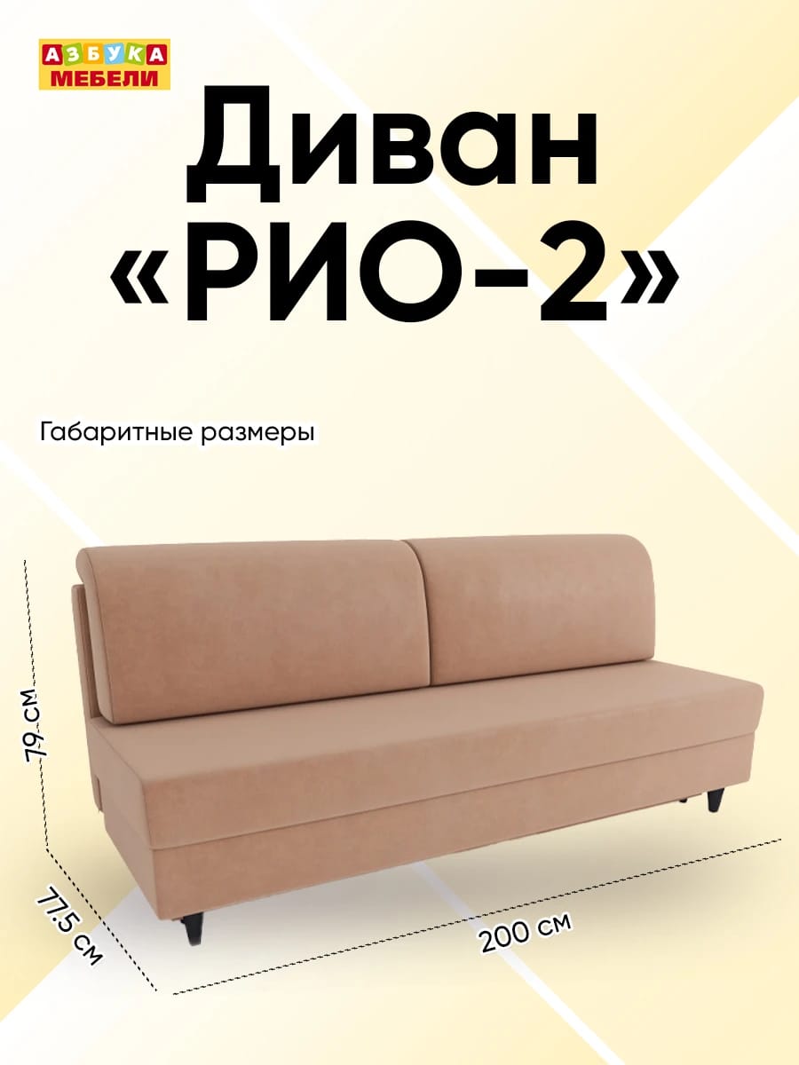 РИО-2 (Дакота 9 (Dakota 9)) - фото 5