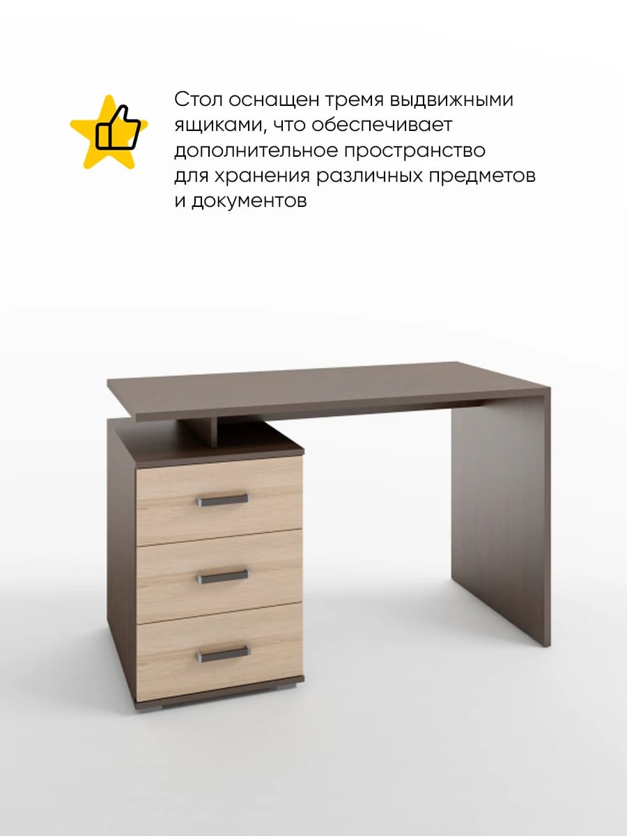 РУАН МАЛЫЙ (корпус Венге Темный/ фасад Сонома) - фото 2