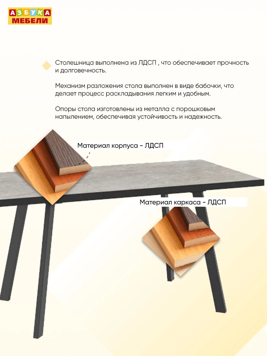 БОРГ (BORG)/БЕРНАР-120 (Бежевый камень-HPL/Черный) - фото 3