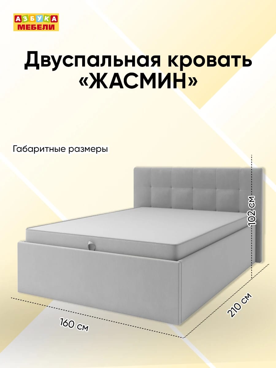 ЖАСМИН (Dakota 29 (серый)) - фото 6