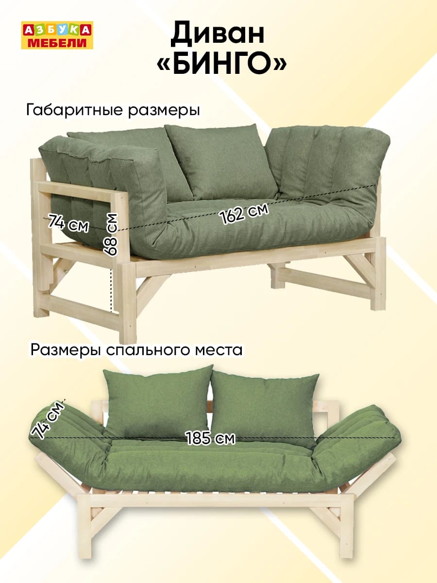 БИНГО (BRAVO OLIVE) - фото 3