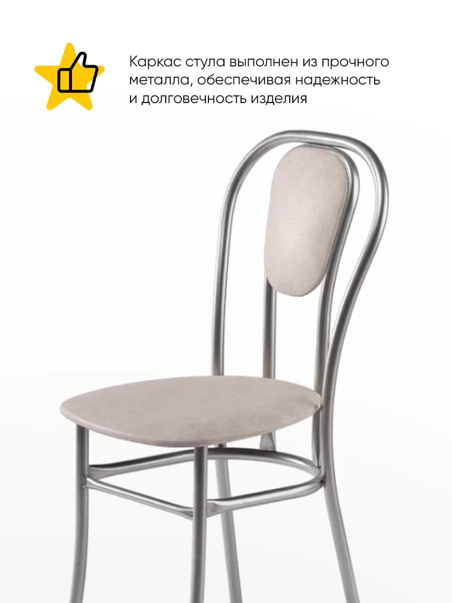 ВЕНСКИЙ-М (сиденье: ВИК 627 (светло-серый)/каркас: алюминий (светло-серый)) - фото 2