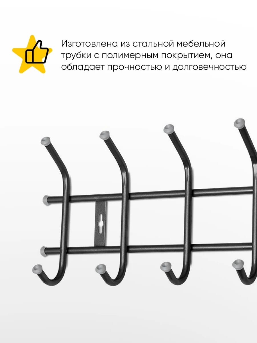 ВЕШАЛКА НАСТЕННАЯ (АРТ. ВНТ5/ВНТ5М) (черный) - фото 2